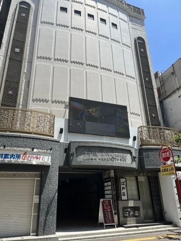 ｼﾞｮｲﾌﾙﾔﾏﾓﾄﾋﾞﾙ